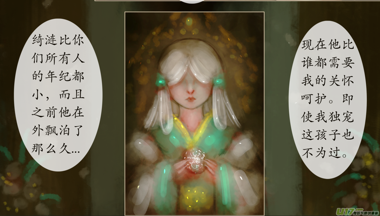 八十六、不归路（86）-第92话