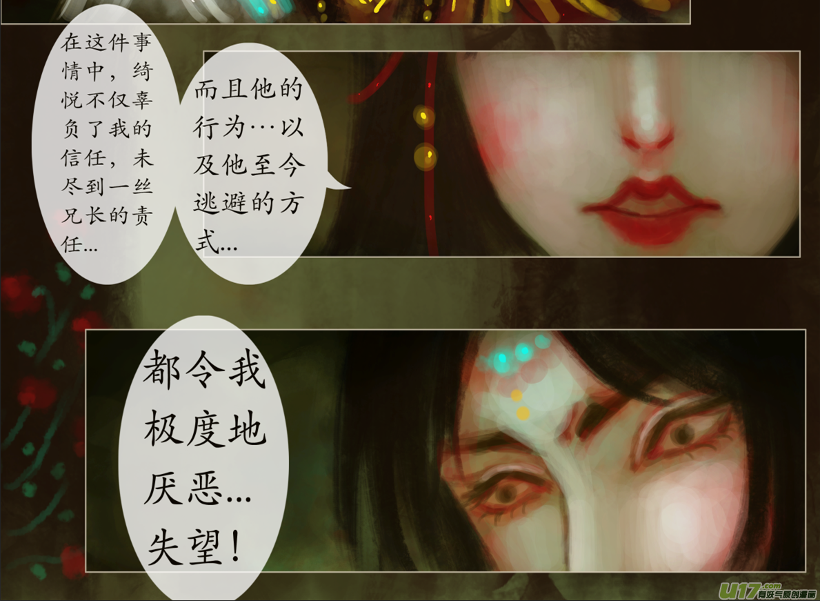 八十六、不归路（86）-第92话