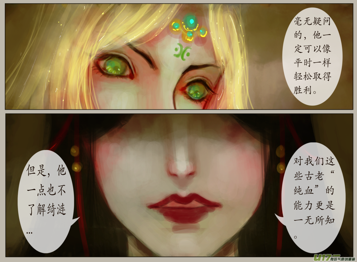 八十八、不归路（88）-第94话