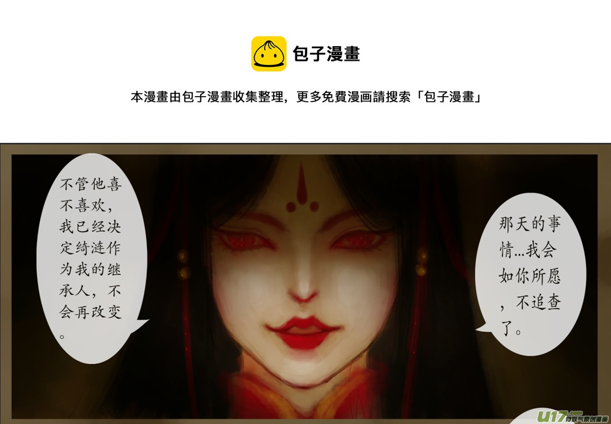 九十、不归路（90）-第96话