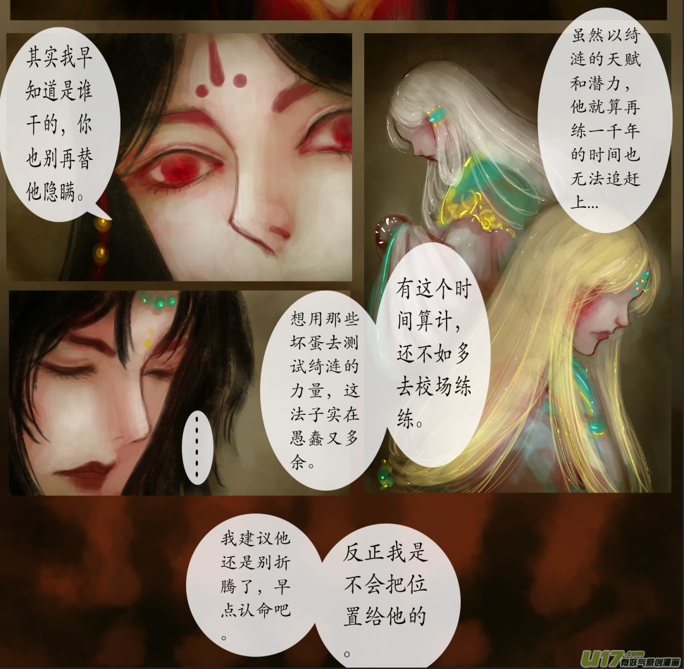 九十、不归路（90）-第96话