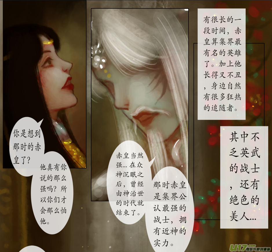 九十、不归路（90）-第96话