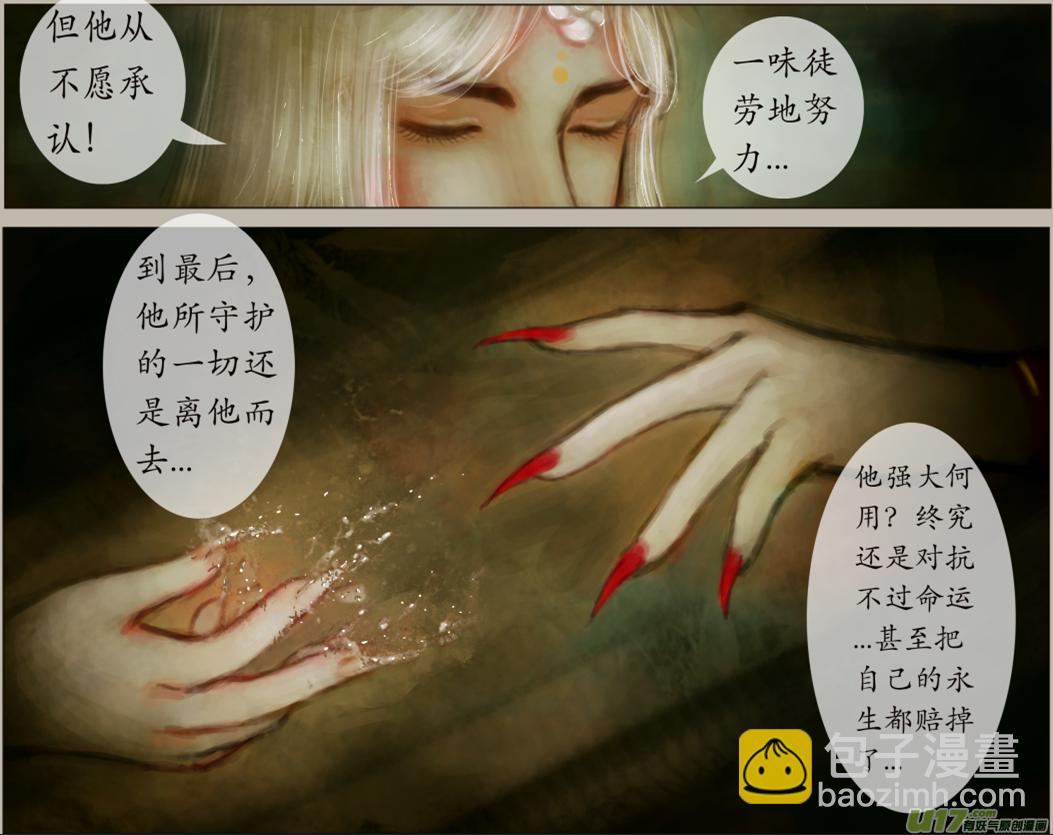 九十四、不归路（94）-第100话