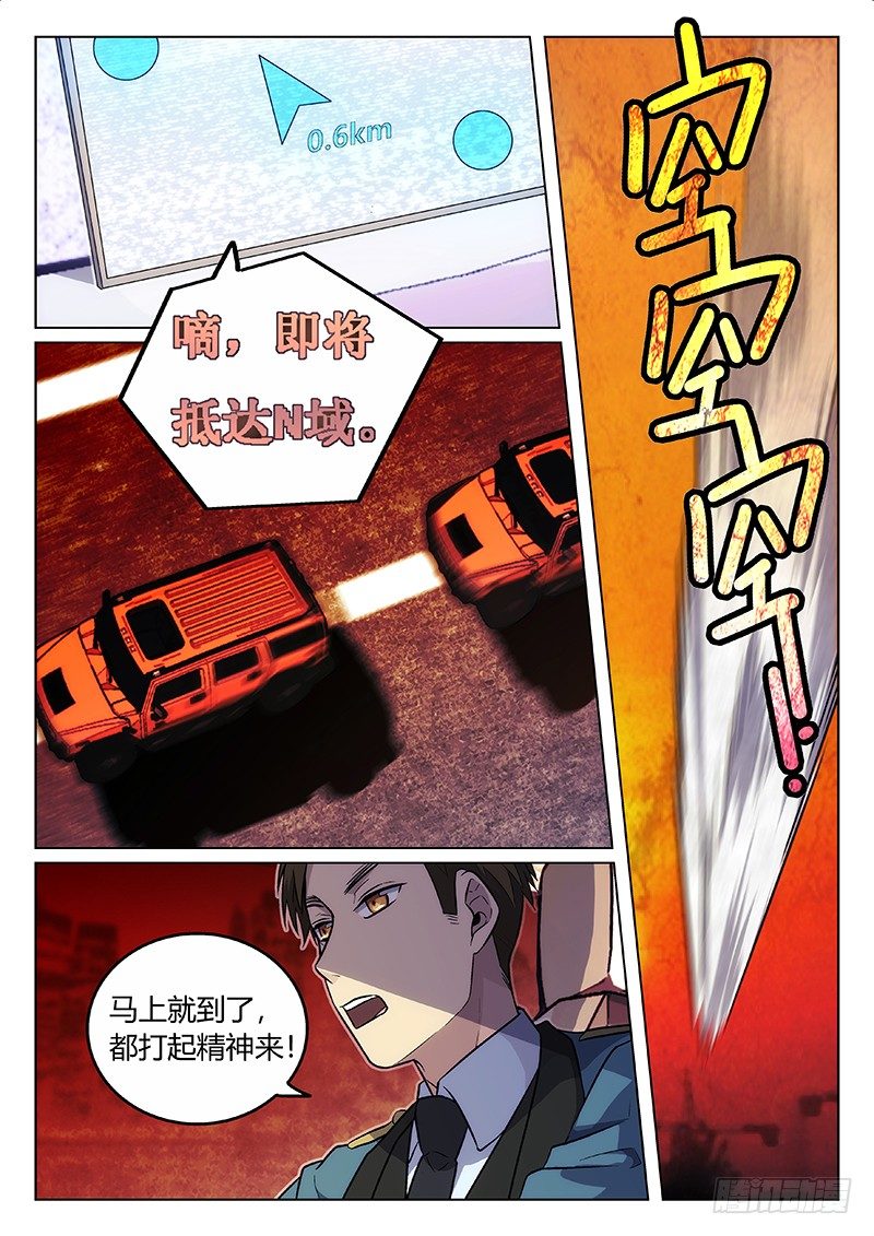 12.集结号（下）-第12话