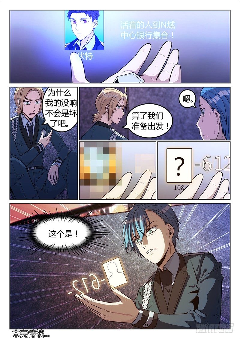 12.集结号（下）-第12话