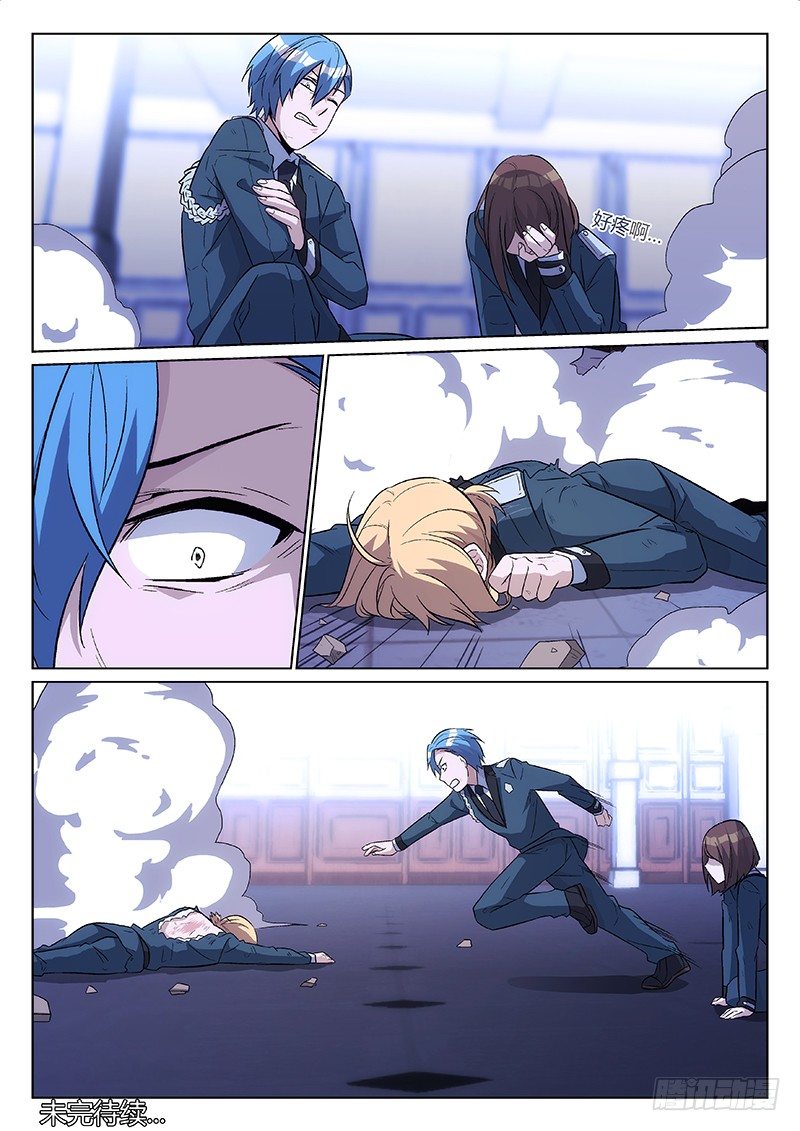 14.又一个612（下）-第14话