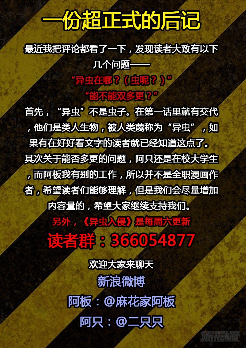 14.又一个612（下）-第14话