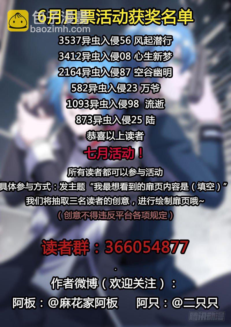 16.双子（上）-第16话