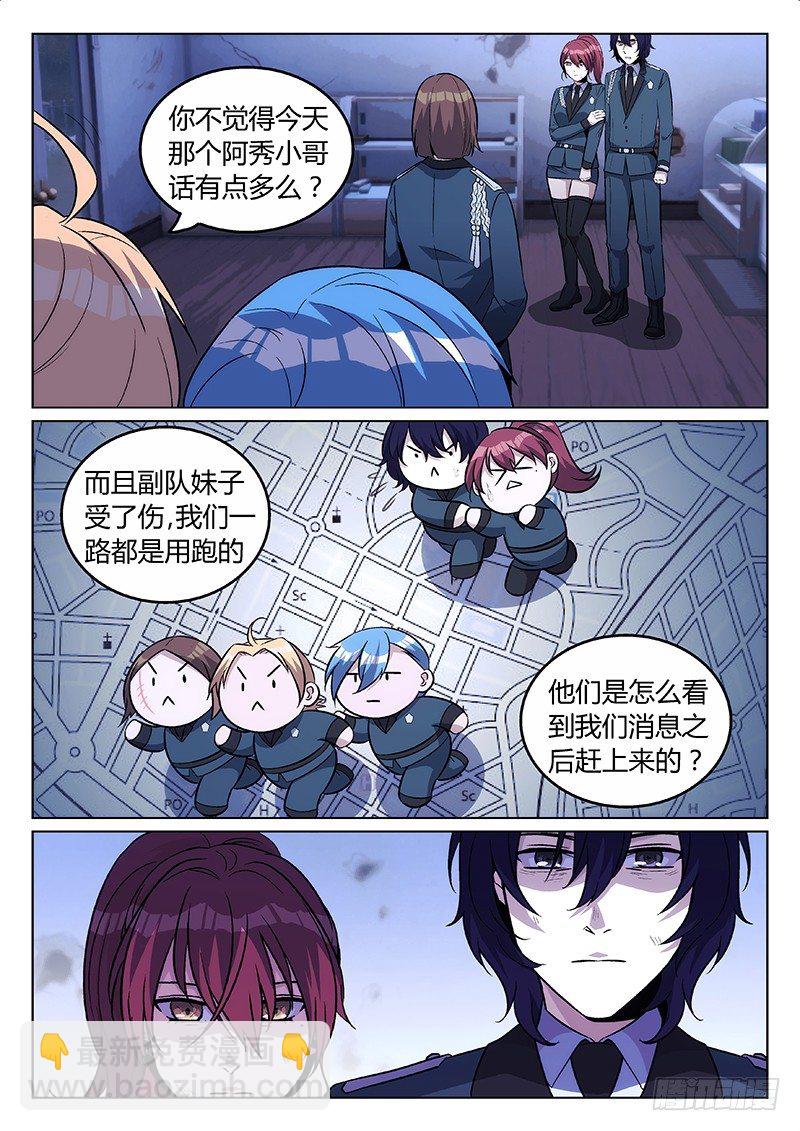 16.双子（上）-第16话