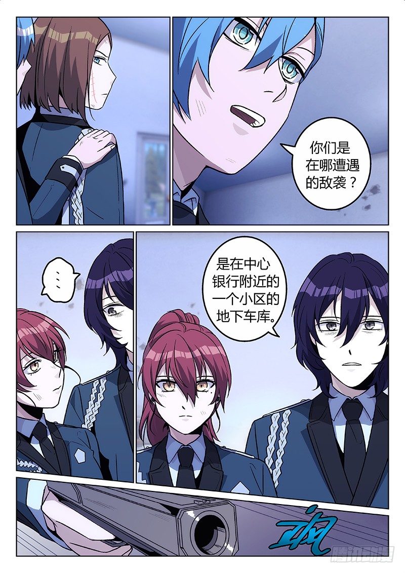 16.双子（上）-第16话