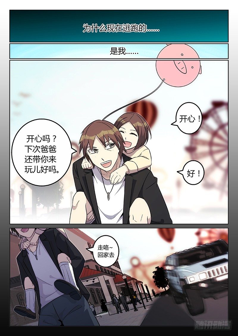 18.童年（上）-第18话