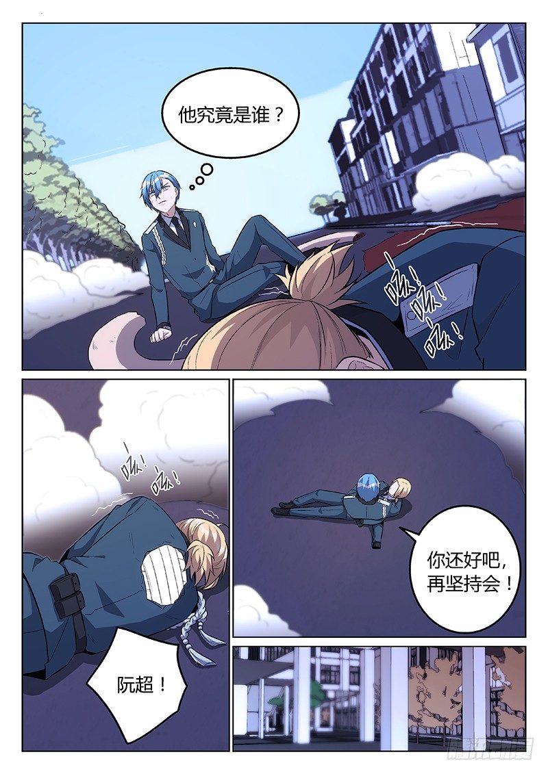 24.对不起（上）-第24话