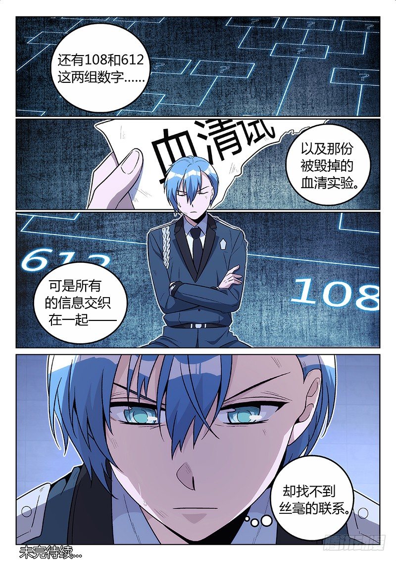 24.对不起（上）-第24话