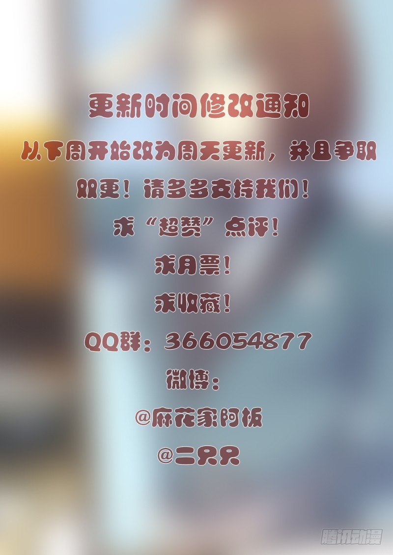 24.对不起（上）-第24话