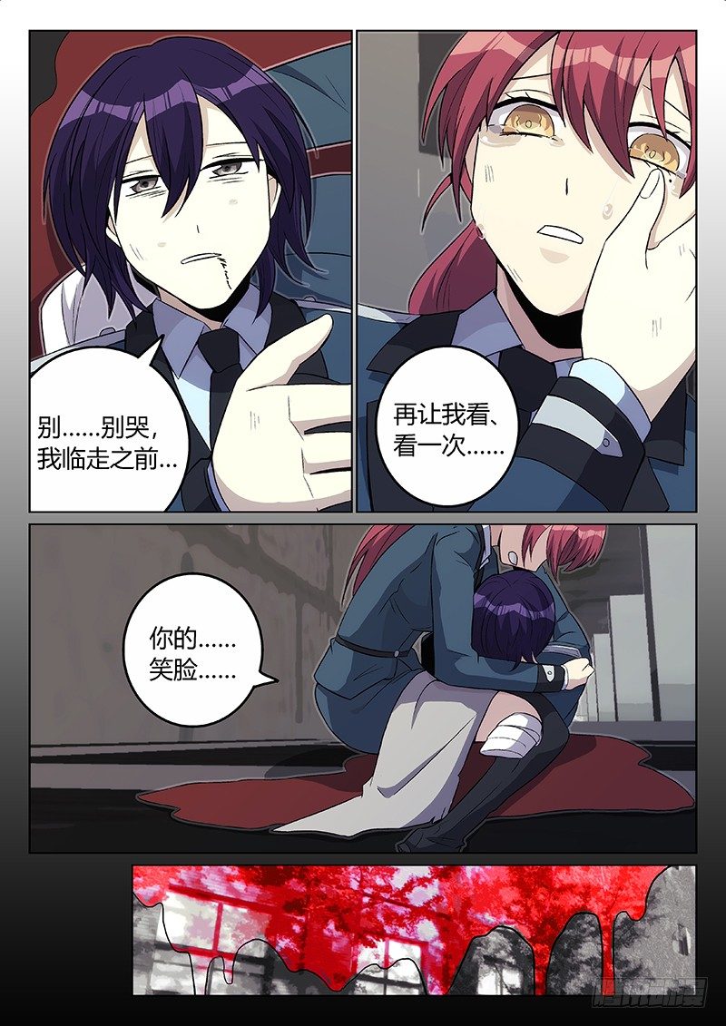 26.我喜欢你（上）-第26话