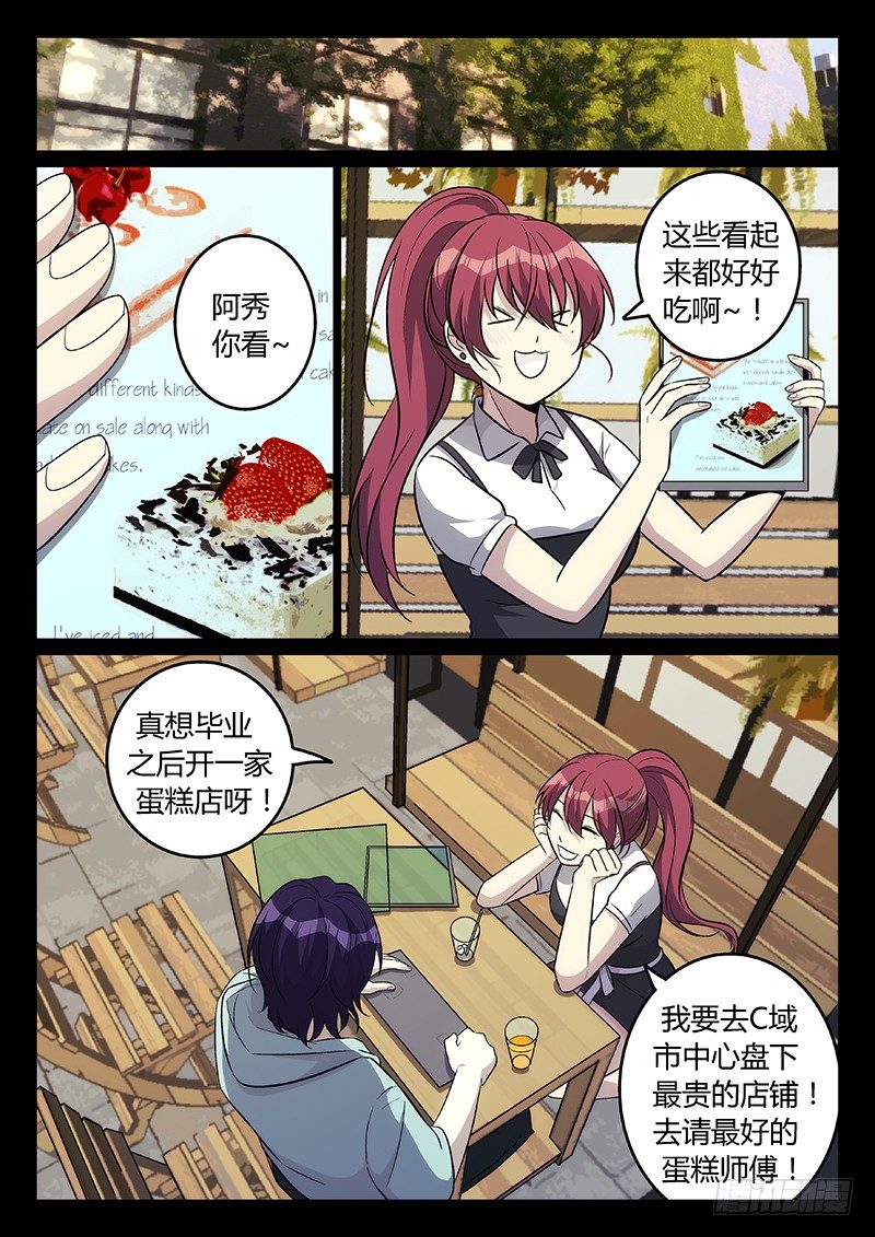 26.我喜欢你（上）-第26话