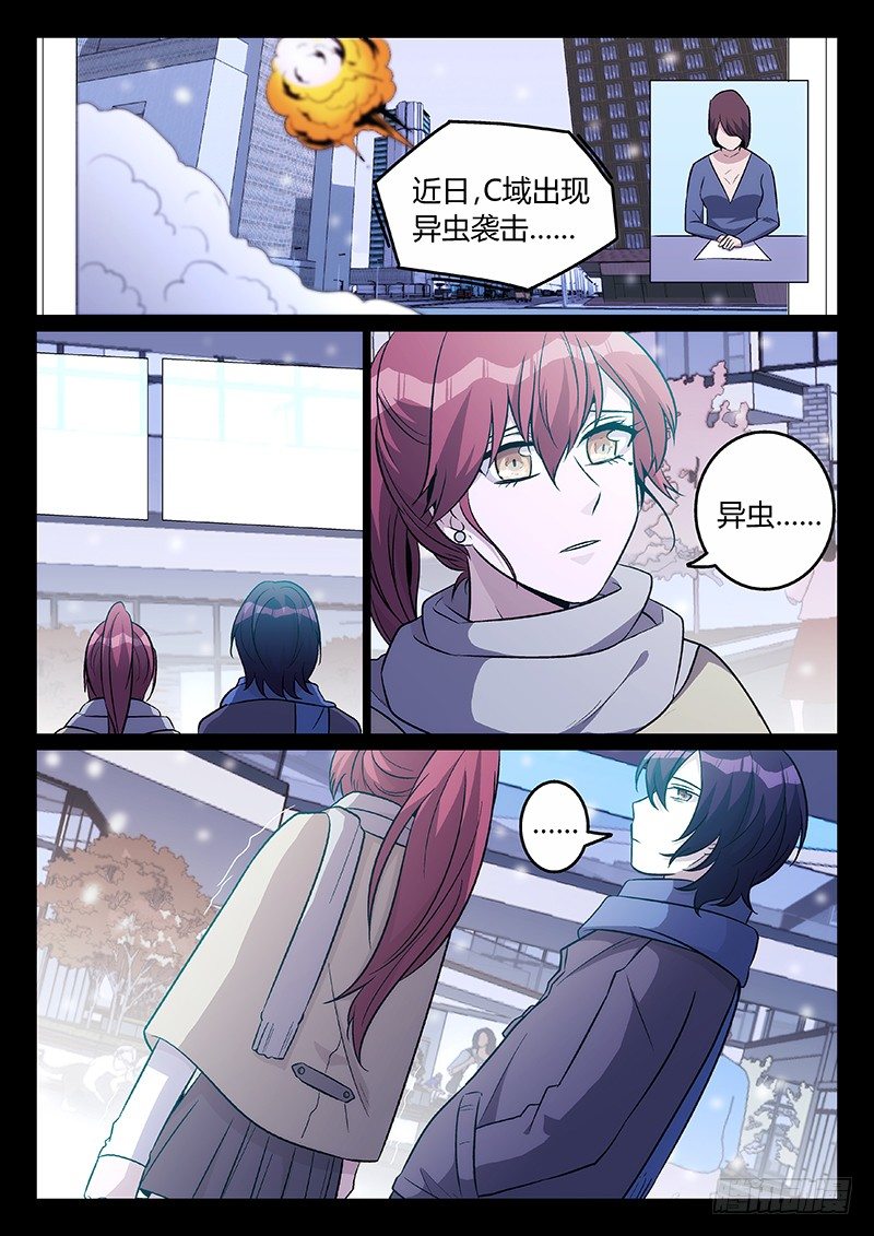 26.我喜欢你（上）-第26话