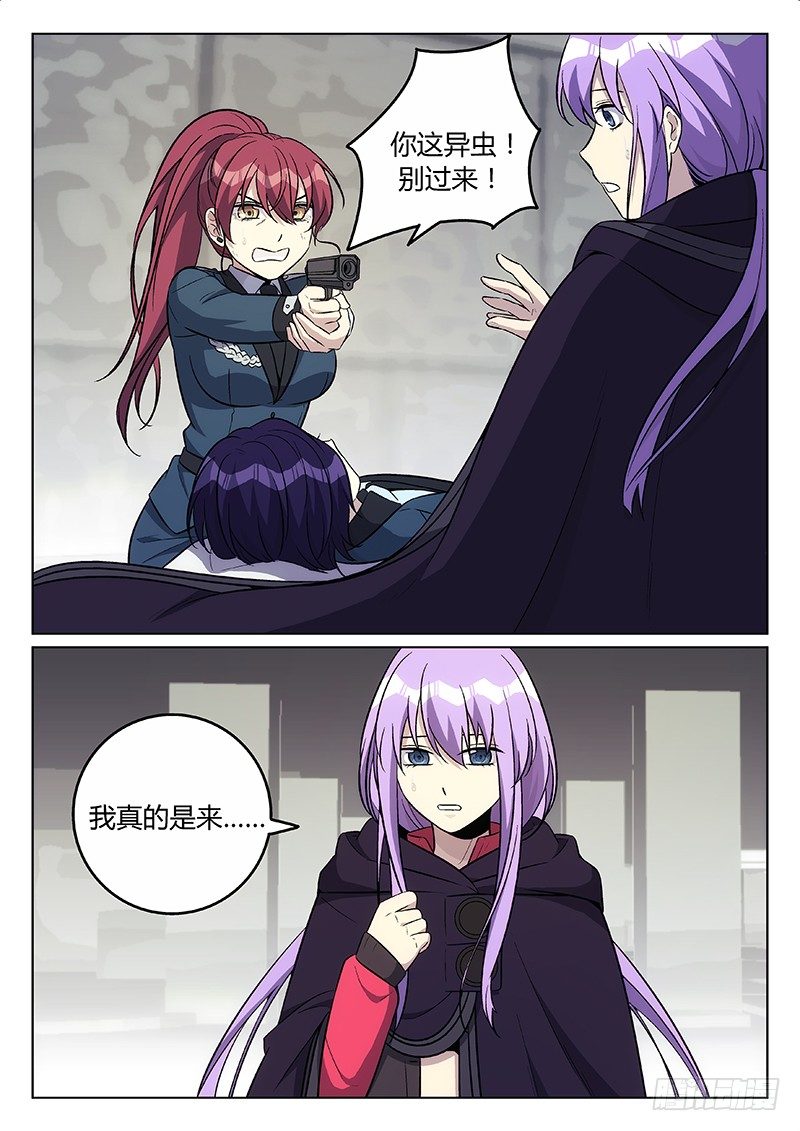 28.迟来的救援-第28话