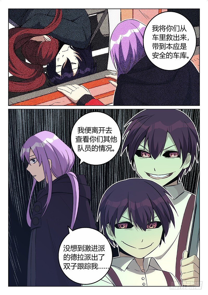 28.迟来的救援-第28话