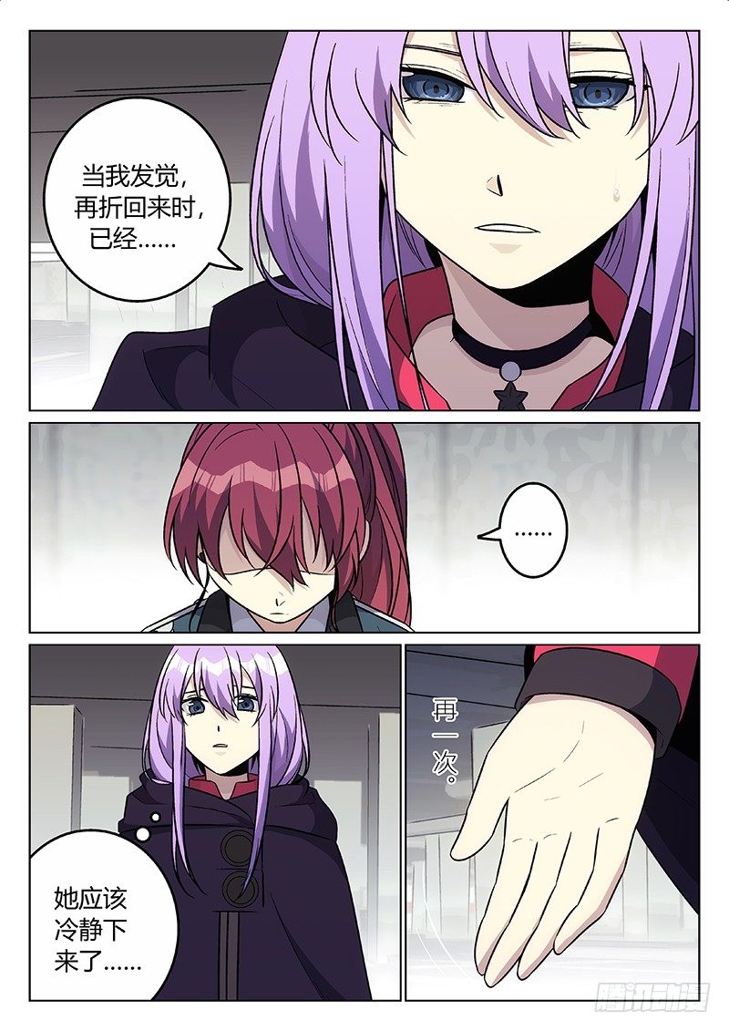 28.迟来的救援-第28话