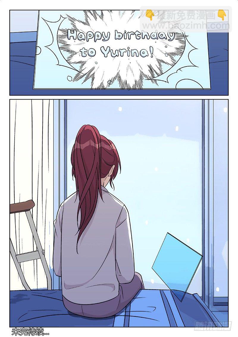 30.番外&middot;尤莱娜的生日（下）-第30话