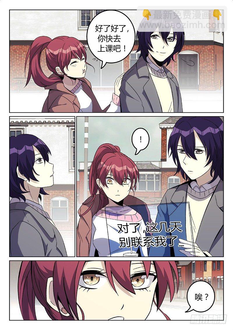 30.番外&middot;尤莱娜的生日（下）-第30话