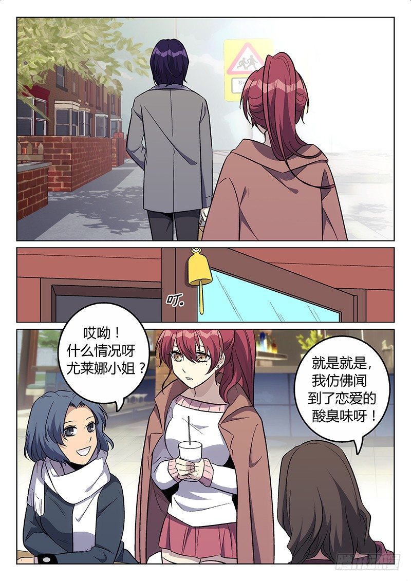 30.番外&middot;尤莱娜的生日（下）-第30话