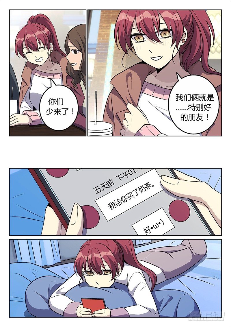 30.番外&middot;尤莱娜的生日（下）-第30话