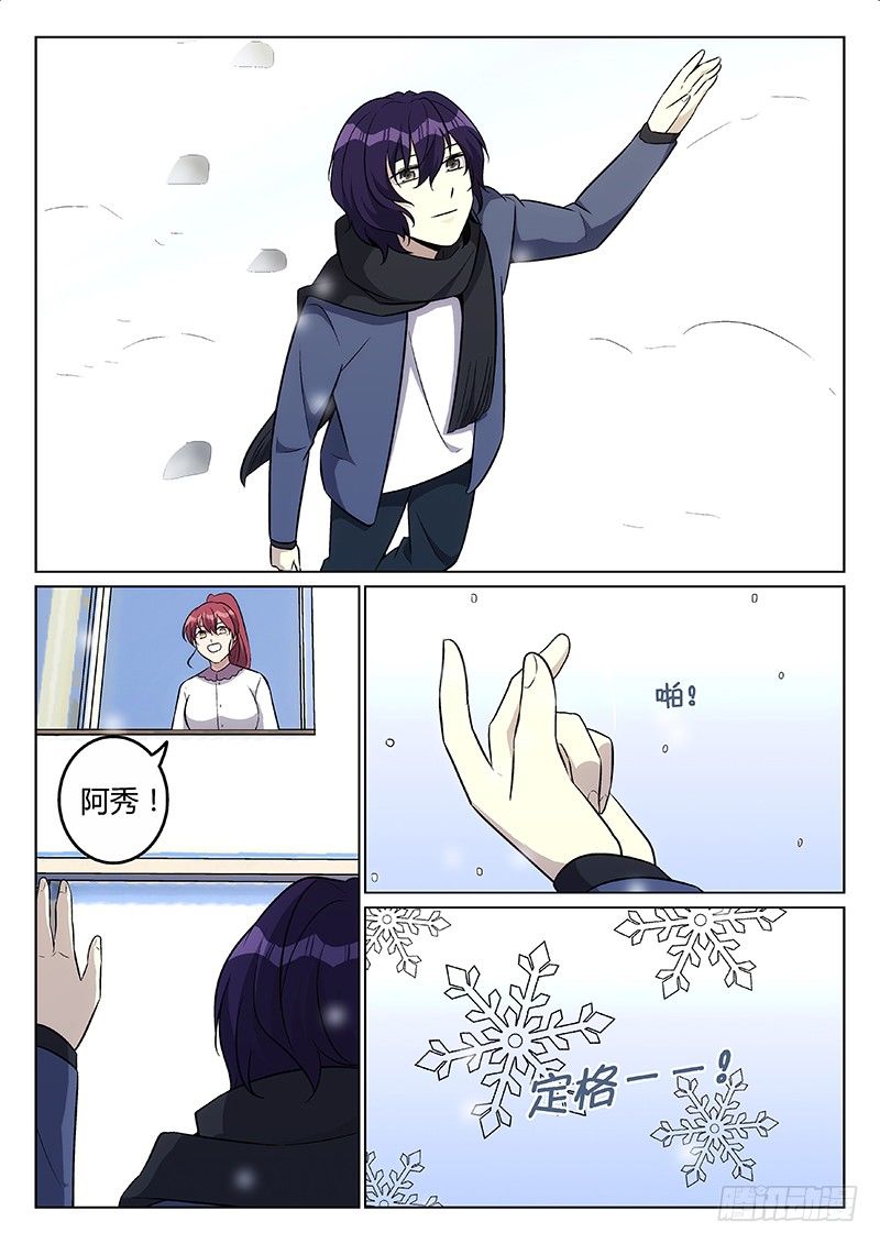 30.番外&middot;尤莱娜的生日（下）-第30话