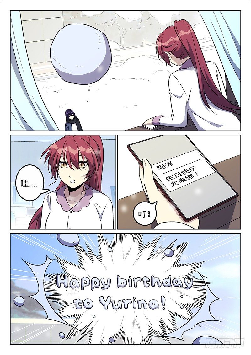 30.番外&middot;尤莱娜的生日（下）-第30话