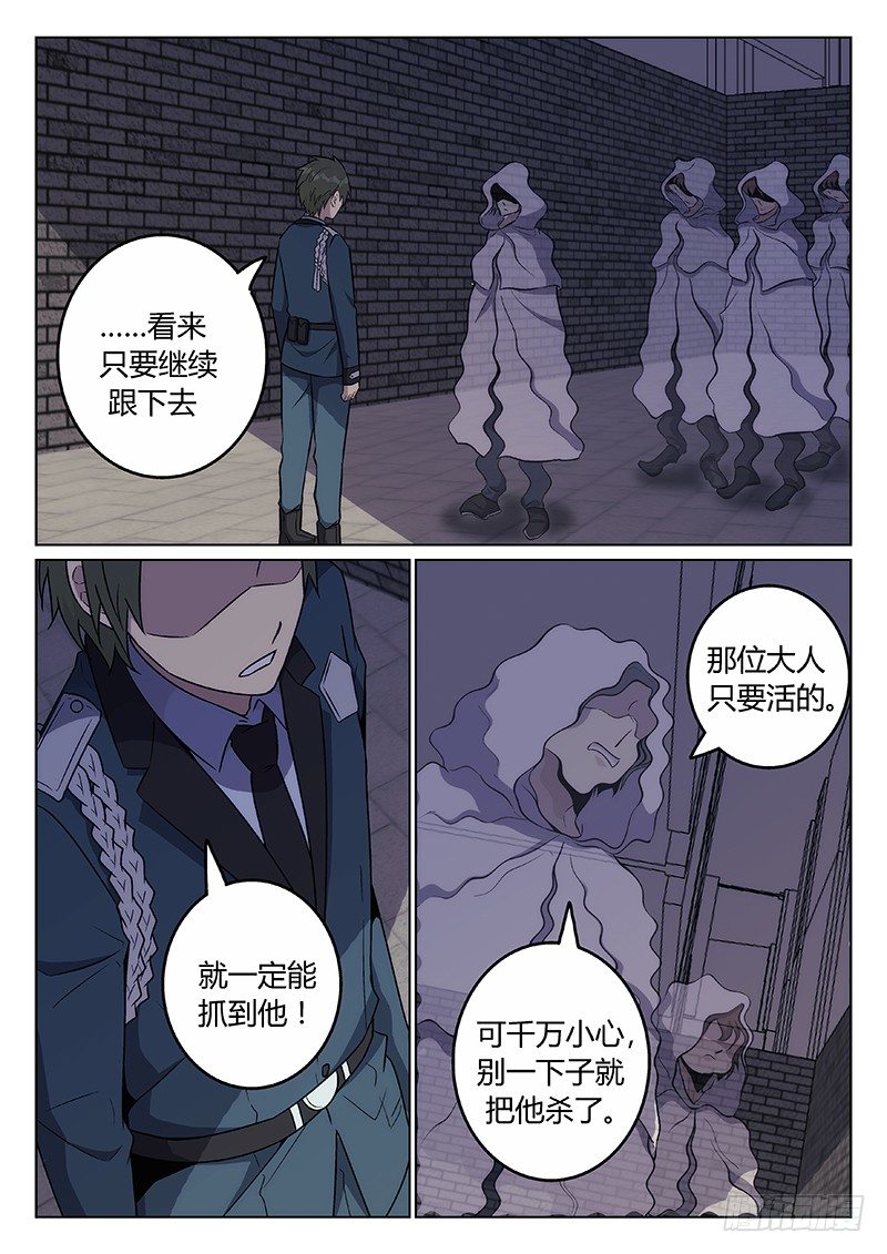 34.其他势力-第34话