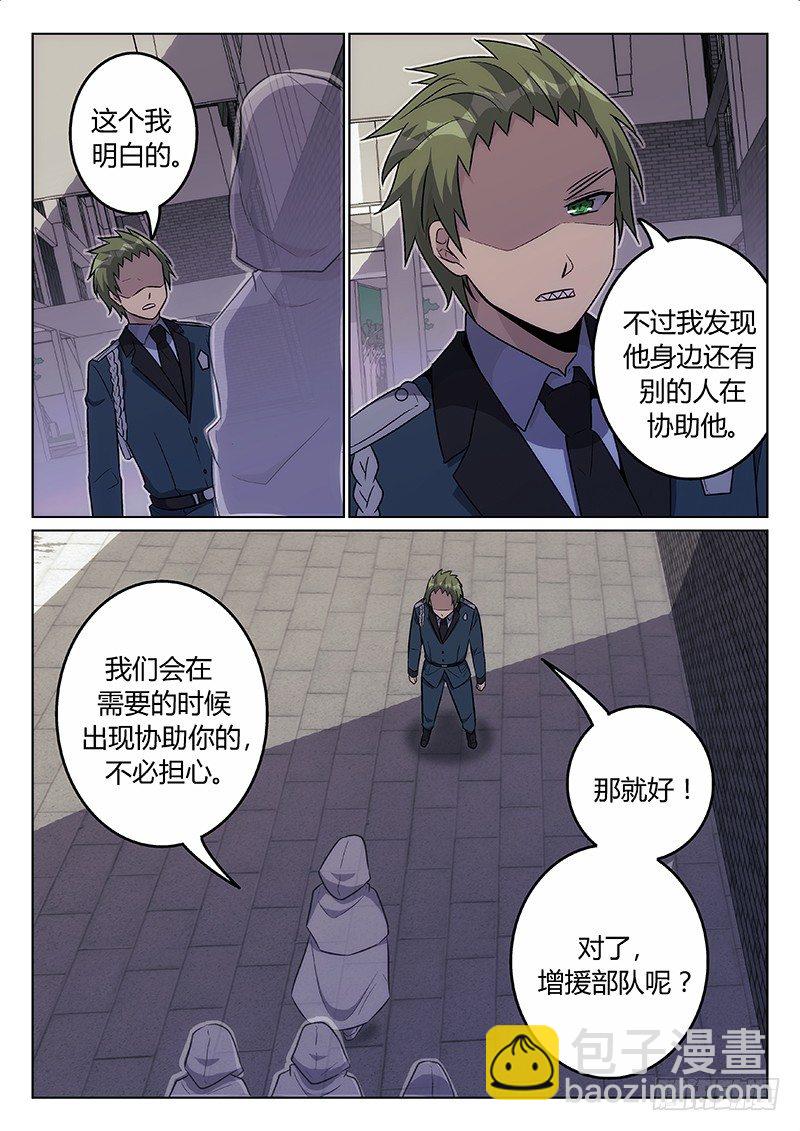 34.其他势力-第34话