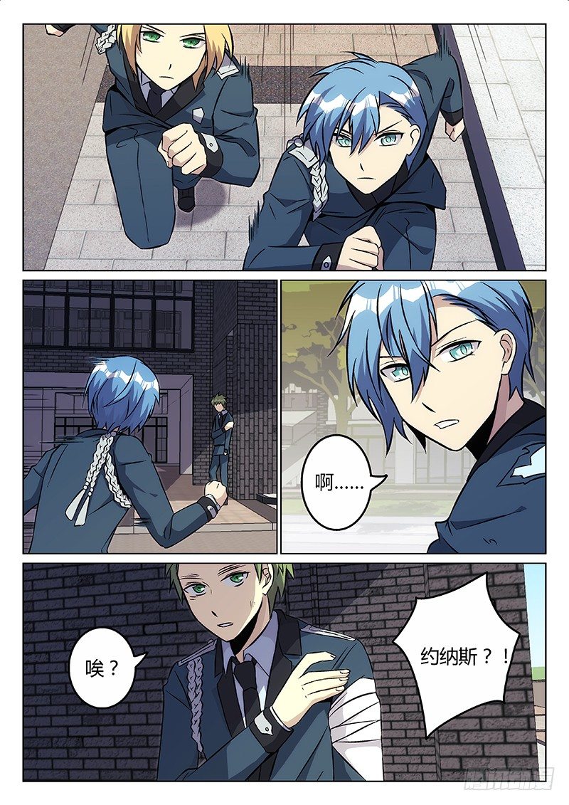 34.其他势力-第34话