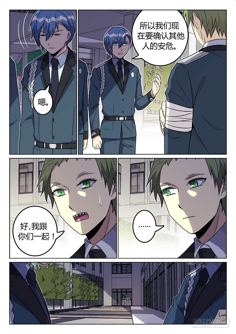 34.其他势力-第34话