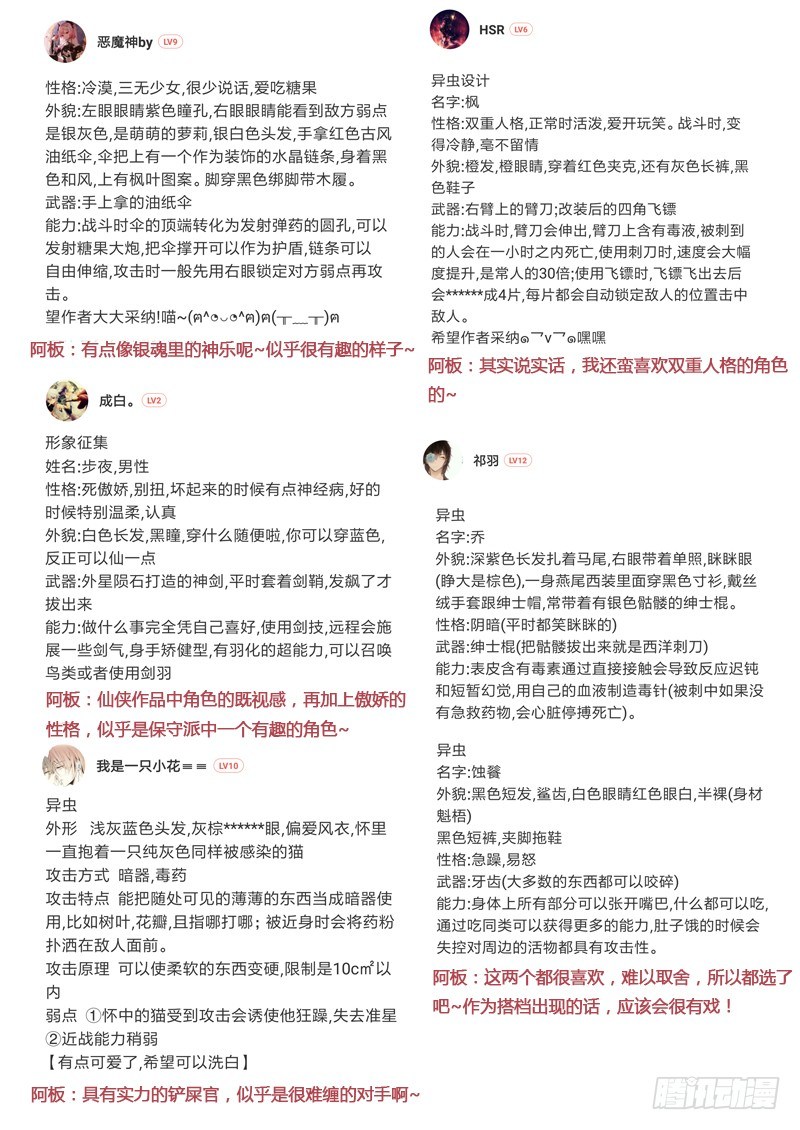 38.老师x学生（下）-第38话