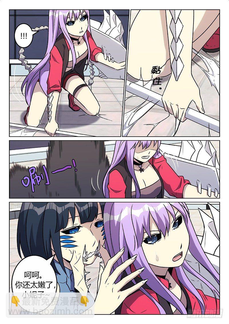 38.老师x学生（下）-第38话