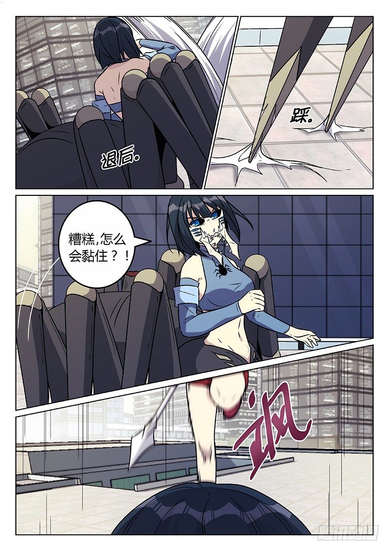 38.老师x学生（下）-第38话