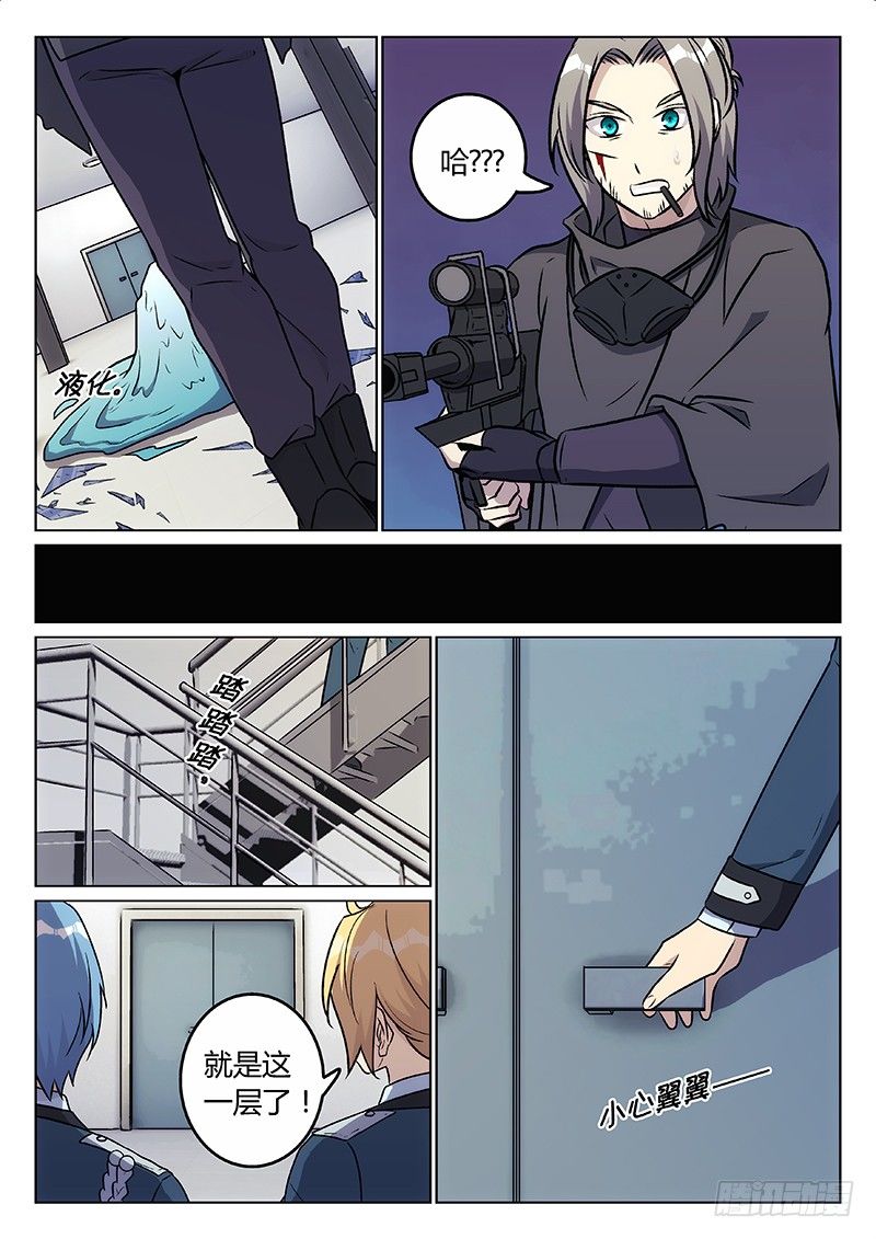 38.老师x学生（下）-第38话