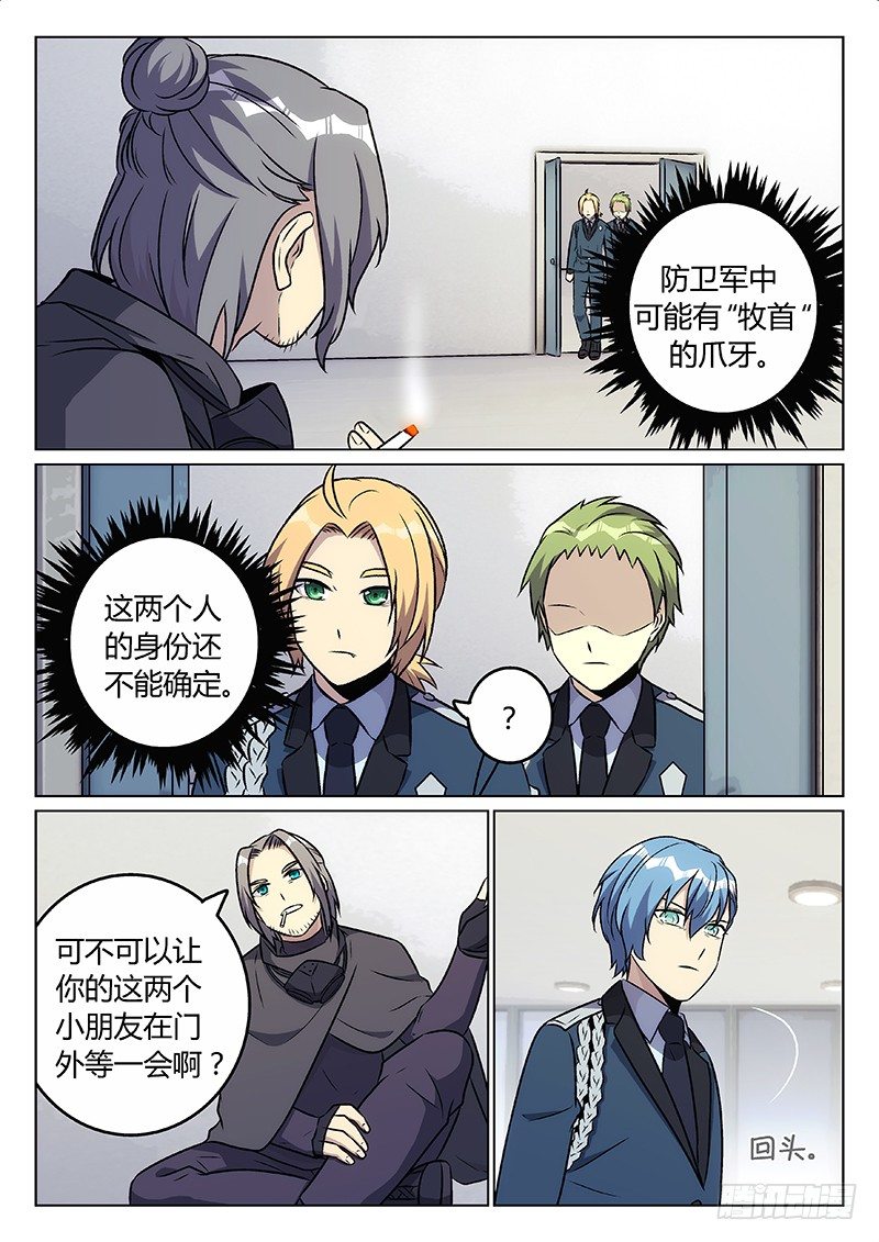 40.真相（上）-第40话