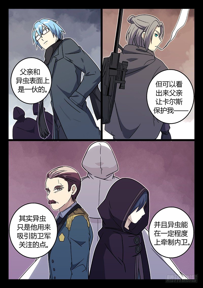 42.三足鼎立？（上）-第42话