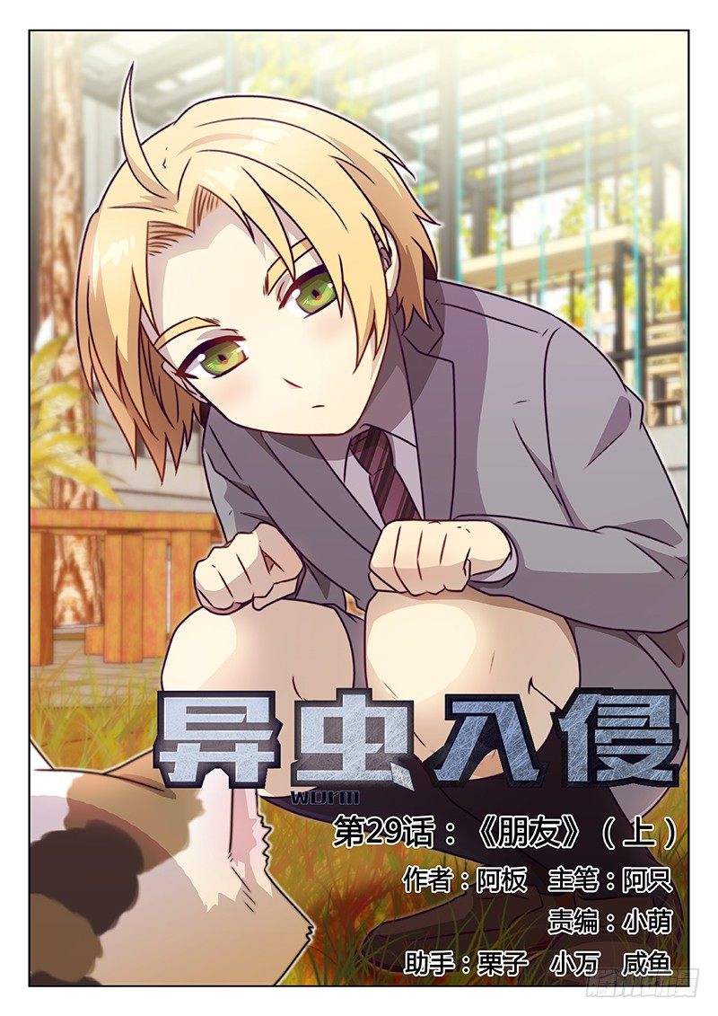 44.朋友（上）-第44话