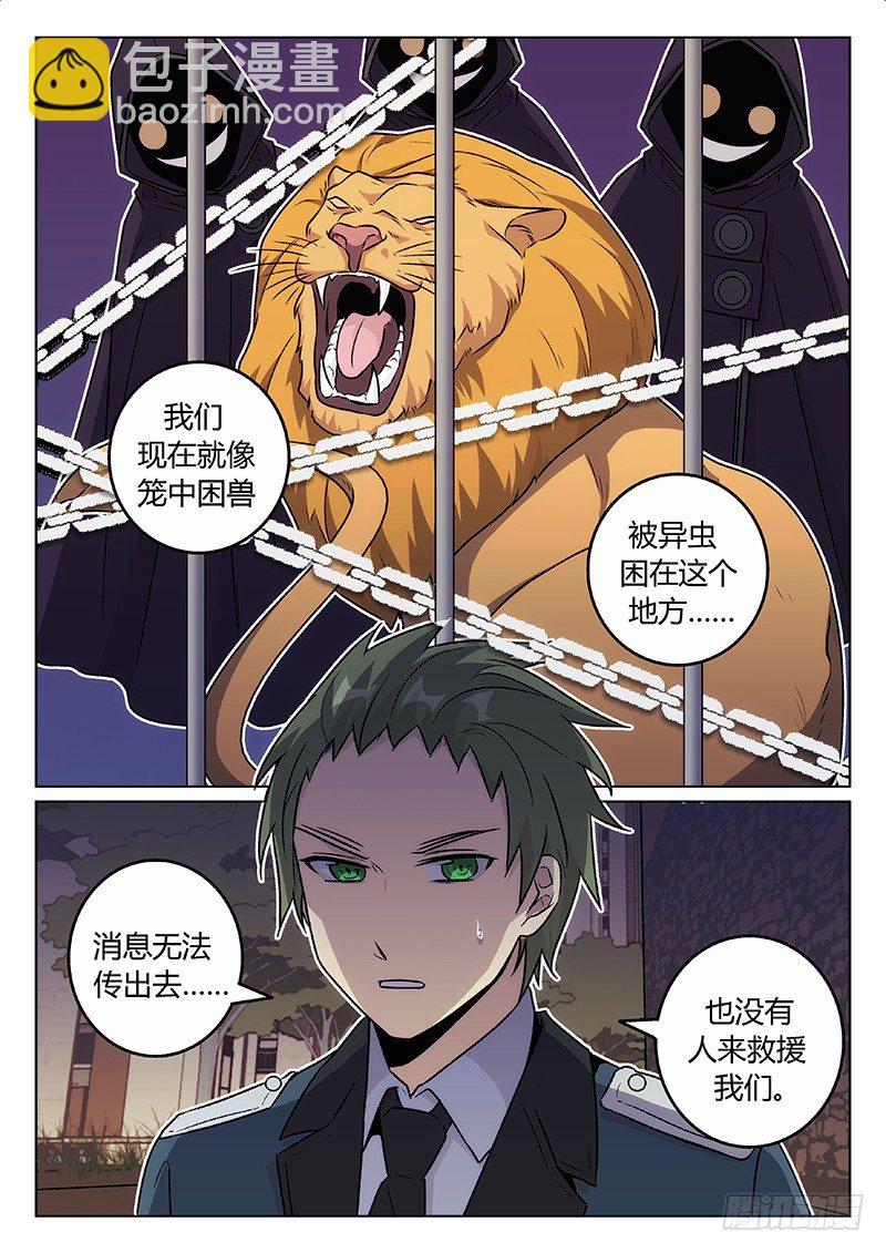 50.狭路相逢（上）-第50话