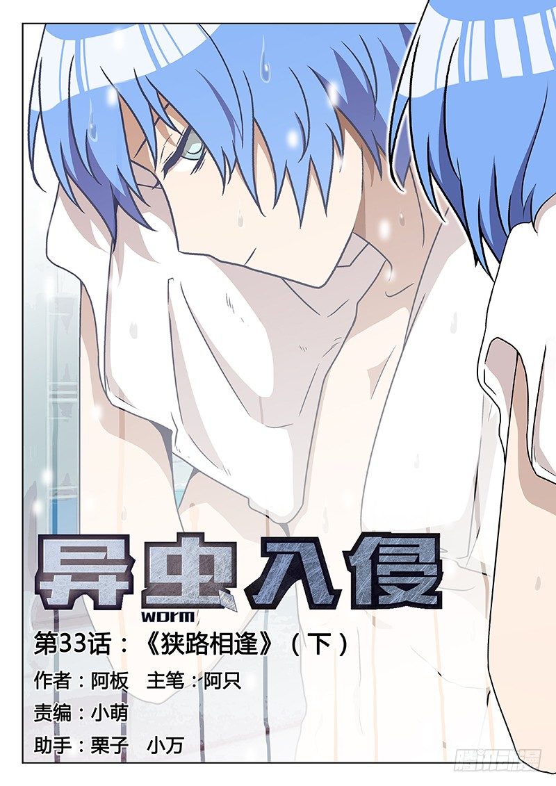 52.狭路相逢（下）-第52话
