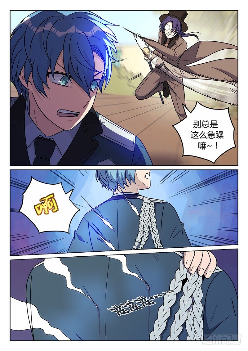 54.背水一战（下）-第54话