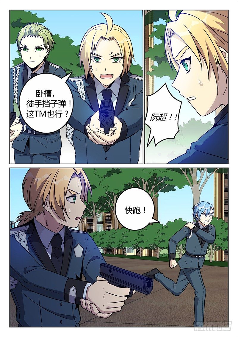 54.背水一战（下）-第54话