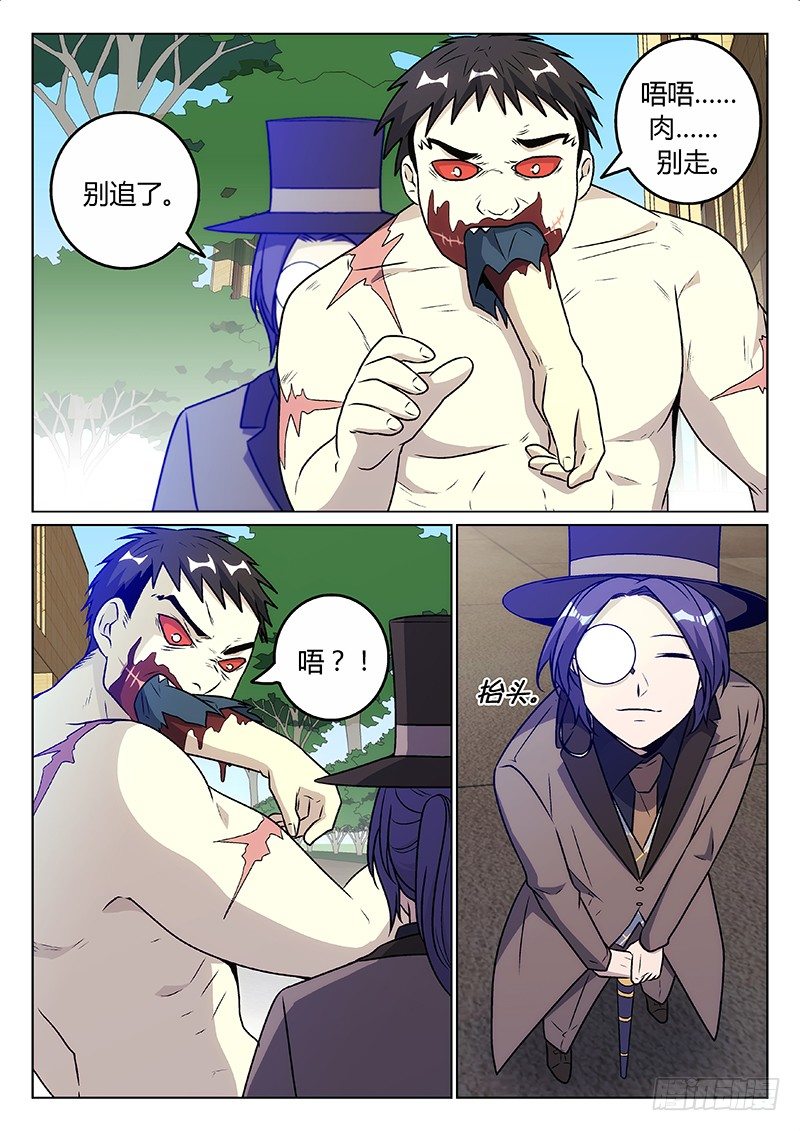 54.背水一战（下）-第54话