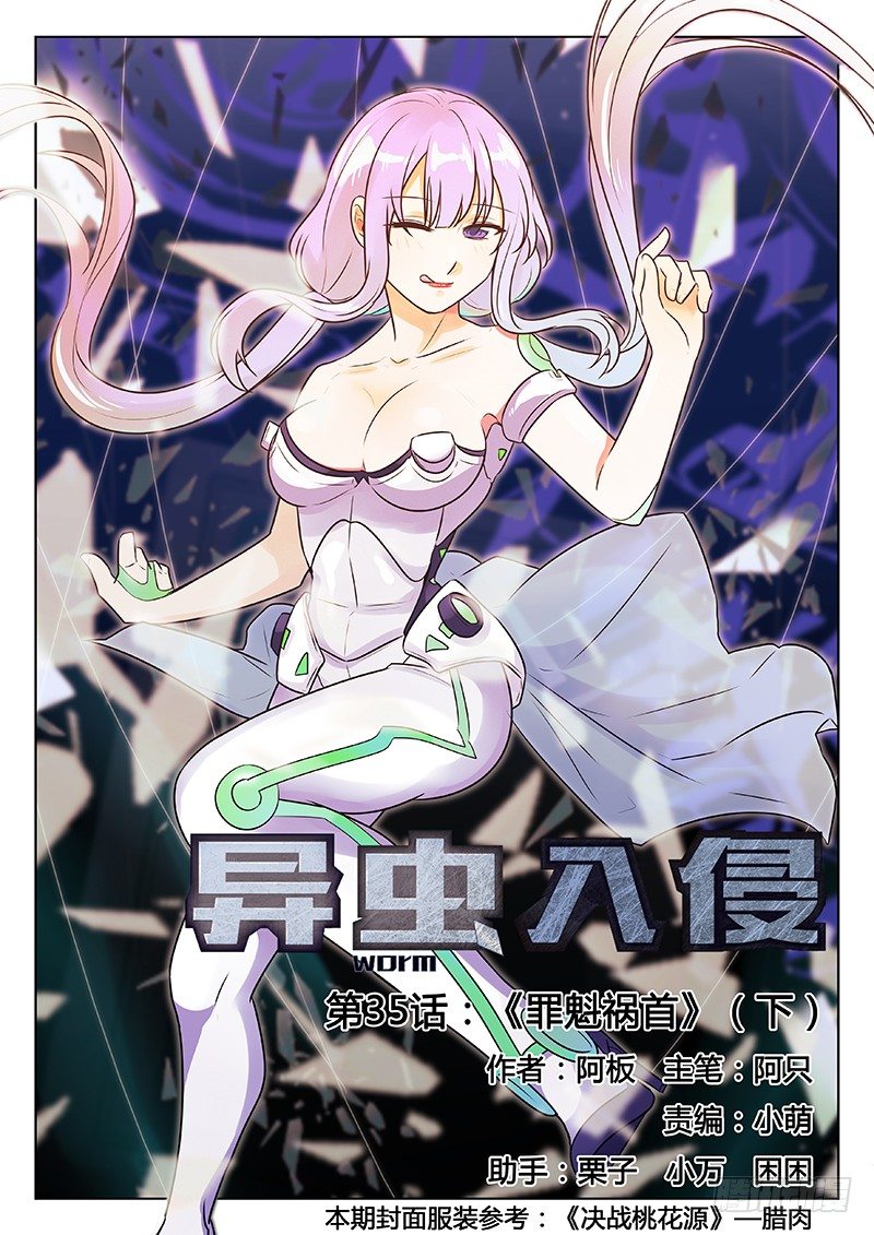 56.罪魁祸首（下）-第56话