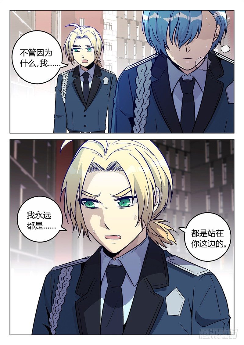 56.罪魁祸首（下）-第56话