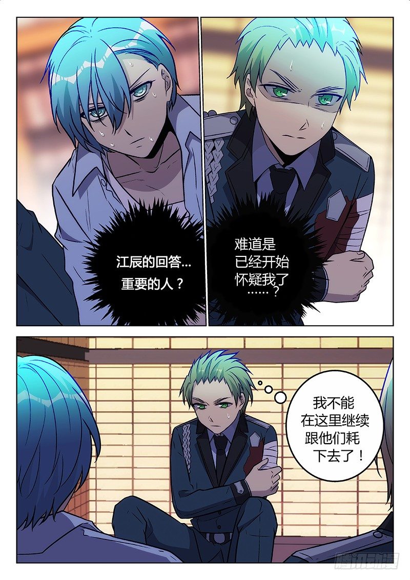 56.罪魁祸首（下）-第56话