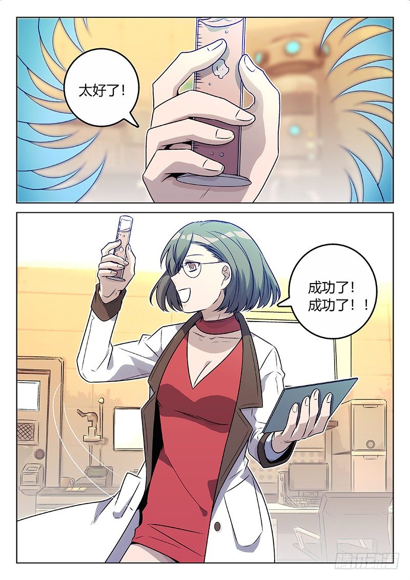 62.记忆（上）-第62话